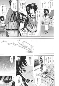 [Kawaraya A-ta] Copipe! - Copy Paste