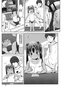 [Misao.] Hajimete Janai yo? | 不是第一次哦？ [Chinese] [CastlevaniaYB个人汉化]