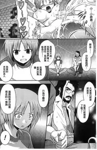 [Tokimaru Yoshihisa] Beat Angel Escalayer THE COMIC [Chinese]