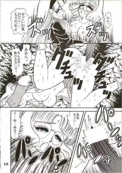 (C47) [Ayashige Dan (Various)] Majokko Knight 2 (Magic Knight Rayearth)