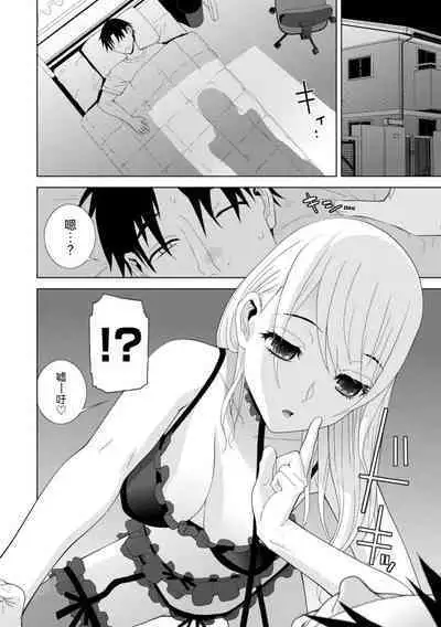 [Shinobu Tanei] Mishiranu Imouto Harem [Digital] [Chinese] [BLUE氪个人翻译] [Digital]