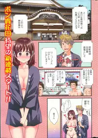 [Pon Takahanada] Niizuma Osenaka Nagashimasu Ch.1-9