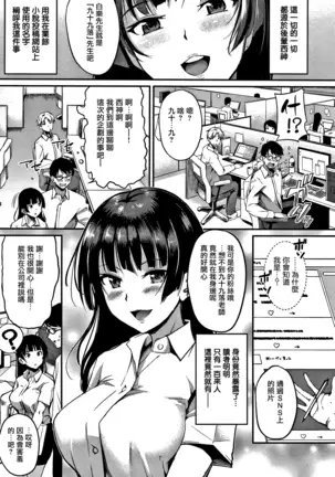 Junai Paradox Ch.1-5