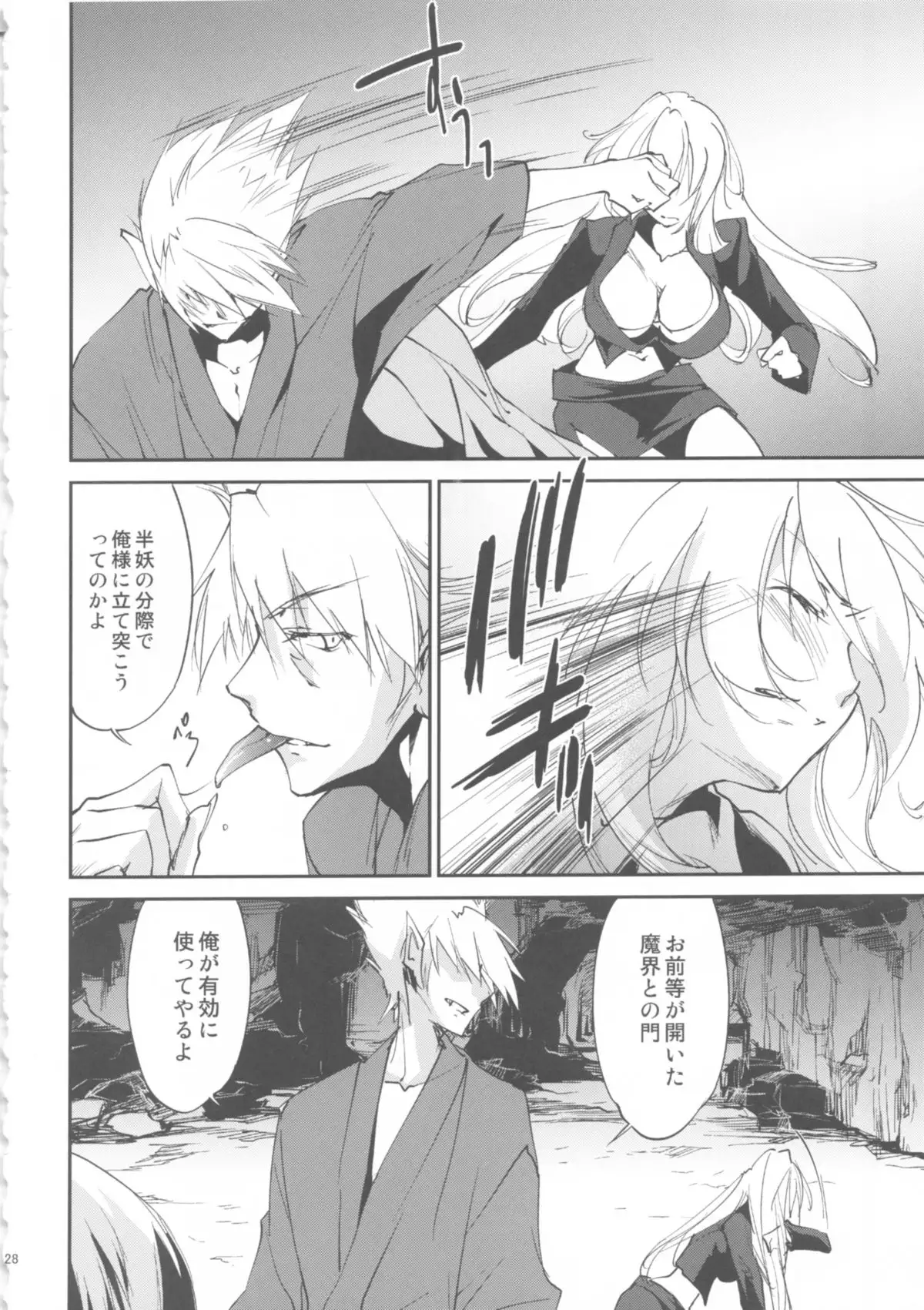 Kimontonkou -Tartaros Gate‐ VII