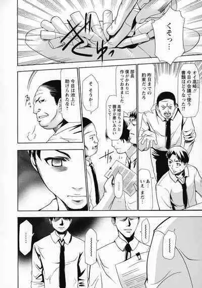 Saimin-jutsu de Kanojo o Midara ni suru Houhou