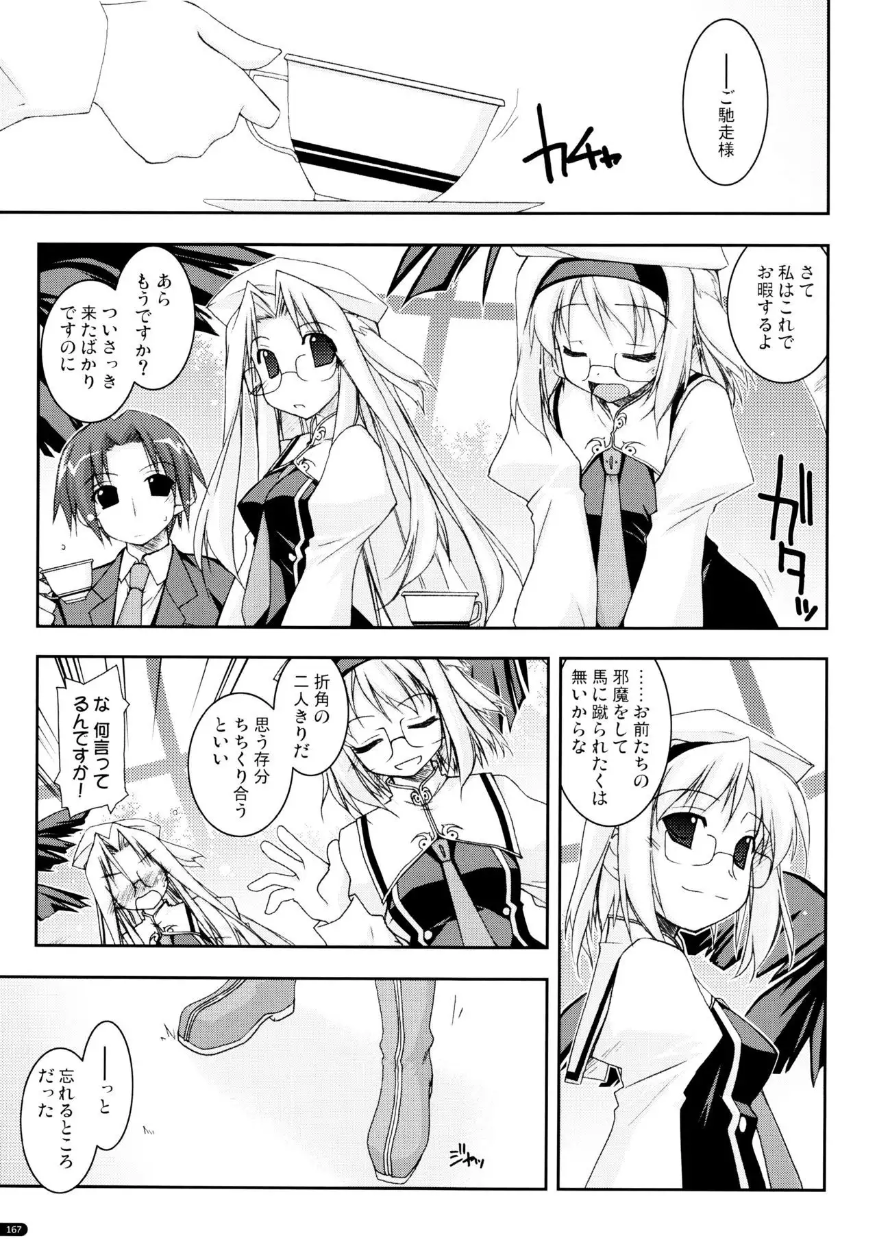 かにしの総集編