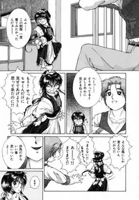 [Himenogi Apo] Ijirarekko