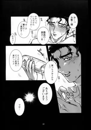 Homon Hanbaiin Kujo Taro