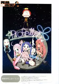 [Gadget (Various)] TekoPuri (Tekoire Princess)