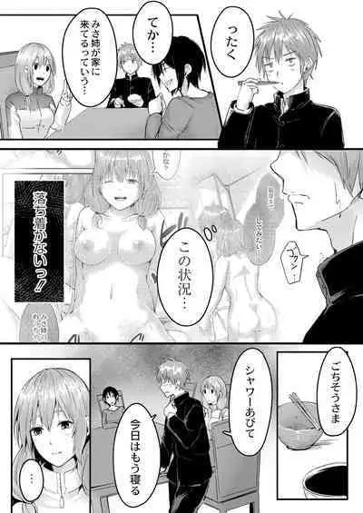 Kono Koi wa, Kitto Amai.