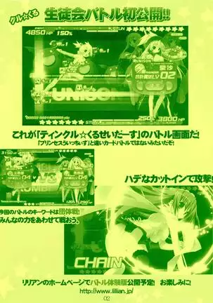 Twinkle☆Crusaders Kurukuru Secret Booklet -The Emotions of a Traveler-