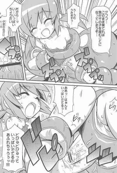 Suki Suki Okosama Style 6