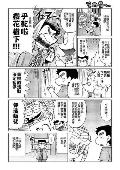 [Abe Morioka] Abe Morioka no ...(Kari) | 安部盛岡的…(情色漫畫家生活日誌) [Chinese] [Digital]