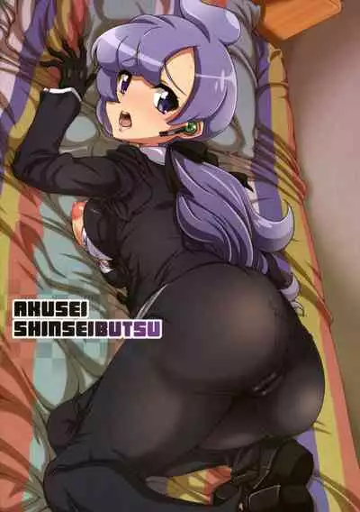 (COMIC1☆11) [Akusei-Shinseibutsu (Nori)] ULTRA BUTT (Pokémon Sun and Moon)[Chinese][我今天爆炸了个人汉化]