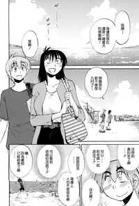 [TsuyaTsuya] Rakujitsu no Panthos 2 [Chinese] [无毒汉化组]