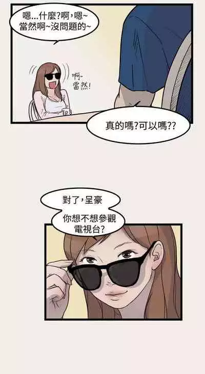 清純偶像的深夜直播 1-12