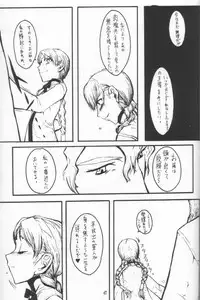 [Zettai Shoujo (RAITA)] Nausicaä Showcase (Nausicaä of the Valley of the Wind)