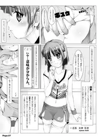 [KINDANDOWA (tomomaya)] NET CAFE!!! [Digital]