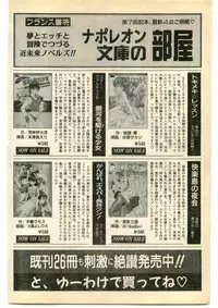 COMIC Papipo Gaiden 1995-01