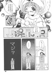 [Togawa Hanamaru] Souzouryoku no Capsule - Capsule of Creative Power