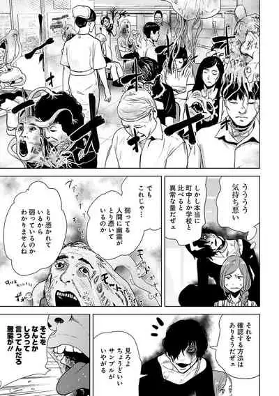 [Yomoyama Takashi (Gesundheit)] VS EVIL Episode.2