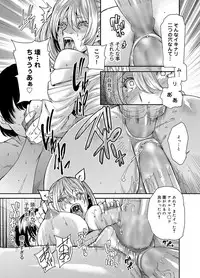 Canopri Comic 2012-07 Vol.21 [Digital]