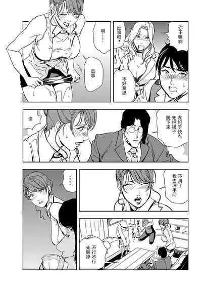 肉秘書・友紀子 Vol.19