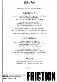 (C91) [Asterism (Asterisk)] FRICTION (The IDOLM@STER MILLION LIVE!)