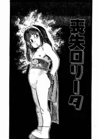 [Sawatari Tatsuya] Lolicon Hunter