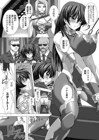 Taimanin Asagi Hajigyaku no Ankokuyuugi THE COMIC