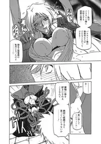 [Sanbun Kyoden] Shichisai no Lamuros III