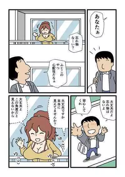 [Kurozume Fuuta] Mob-kao no Koushoku Danchizuma-tachi 5 Shinkon no Fujiko-san