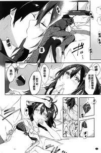 [Yomotsuka Tsukasa] Junai Practice - The Practice Of Charming Love | 潤愛的反覆練習 [Chinese]