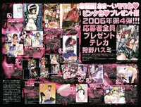 COMIC MUJIN 2006-05