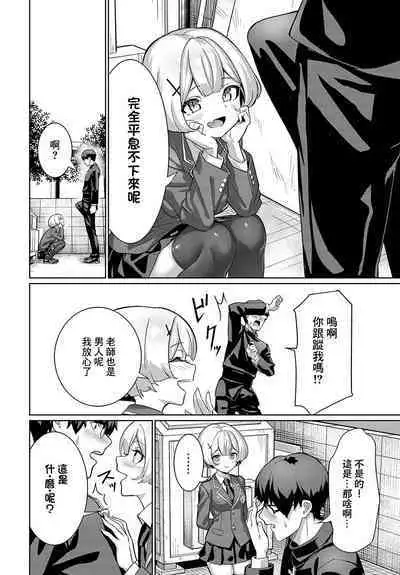 Seishokusha VS Seishokusha