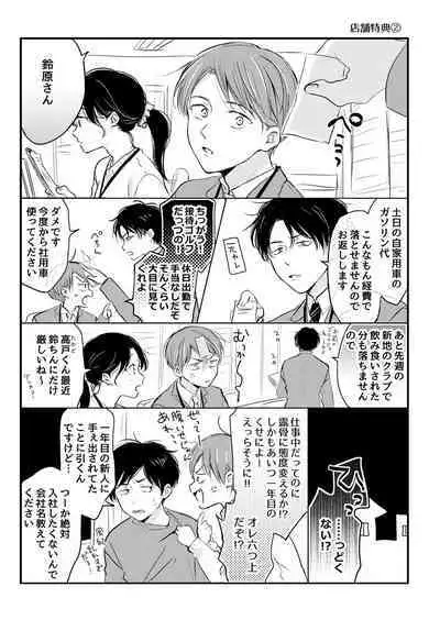 【再録集】こんなバカネコ好きになるわけが【加筆修正版】