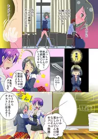 [Yamaneko Suzume] Henshin! JK Pantsu ni Haeru Ore no Are 1