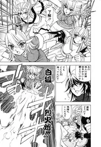 [Kuroiwa Yoshihiro] Onmyou Yawa SEIMEI