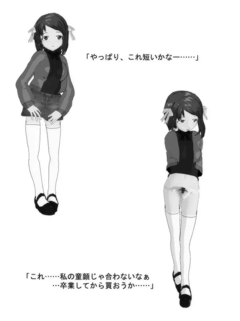 Timestop Female Cum #1 - Excellent Student Saki