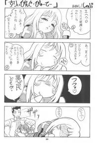 (C62) [Juushoku to Sono Ichimi (Various)] Sakura H Janai Mon! (Sakura Taisen)