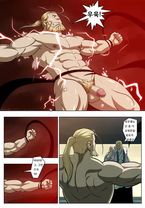 Midara no Kenja | 음란한 현자