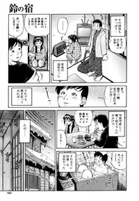COMIC MUJIN 2006-05
