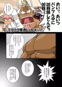 [Takayuki Hinata] Maskman Rabbithunting