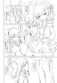 (Geinoujin wa Card ga Inochi! 17) [Kaitoushinshidan (Kaishinshi)] Matokatsu! (Aikatsu Stars!)