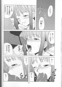 (SC23) [BIG BOSS (Hontai Bai)] if CODE 03 Kaede (Mahou Sensei Negima!)