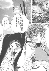 [Togawa Hanamaru] Souzouryoku no Capsule - Capsule of Creative Power