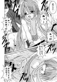 (C71) [AIU SHOW COMMUNICATION (Aiba Shouho)] SAKUTSUBA! SPECIAL2 (Sister Princess)