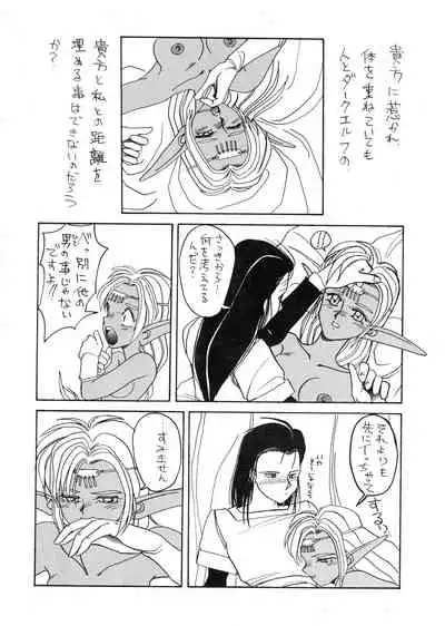 Deed ga Nobanashi Re-vival 1