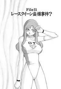 [Hajime Taira] Change! 2