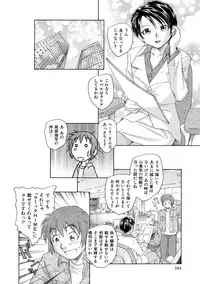 [Unno Hotaru] Alice no futatsu no kao Jou [Digital]